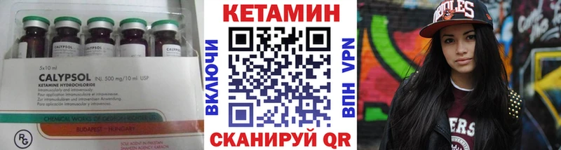 КЕТАМИН VHQ  МЕГА ссылки  Приморск 