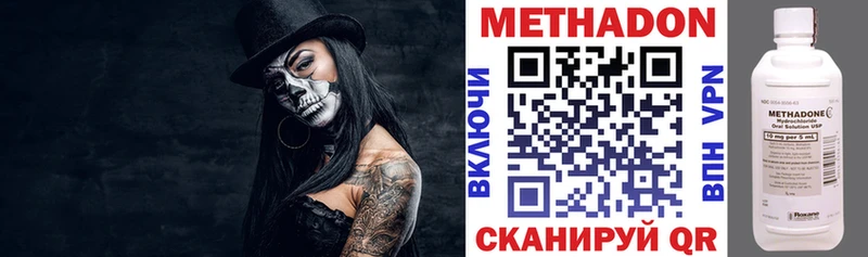 купить   Приморск  Метадон VHQ 
